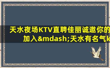 宜春KTV招聘